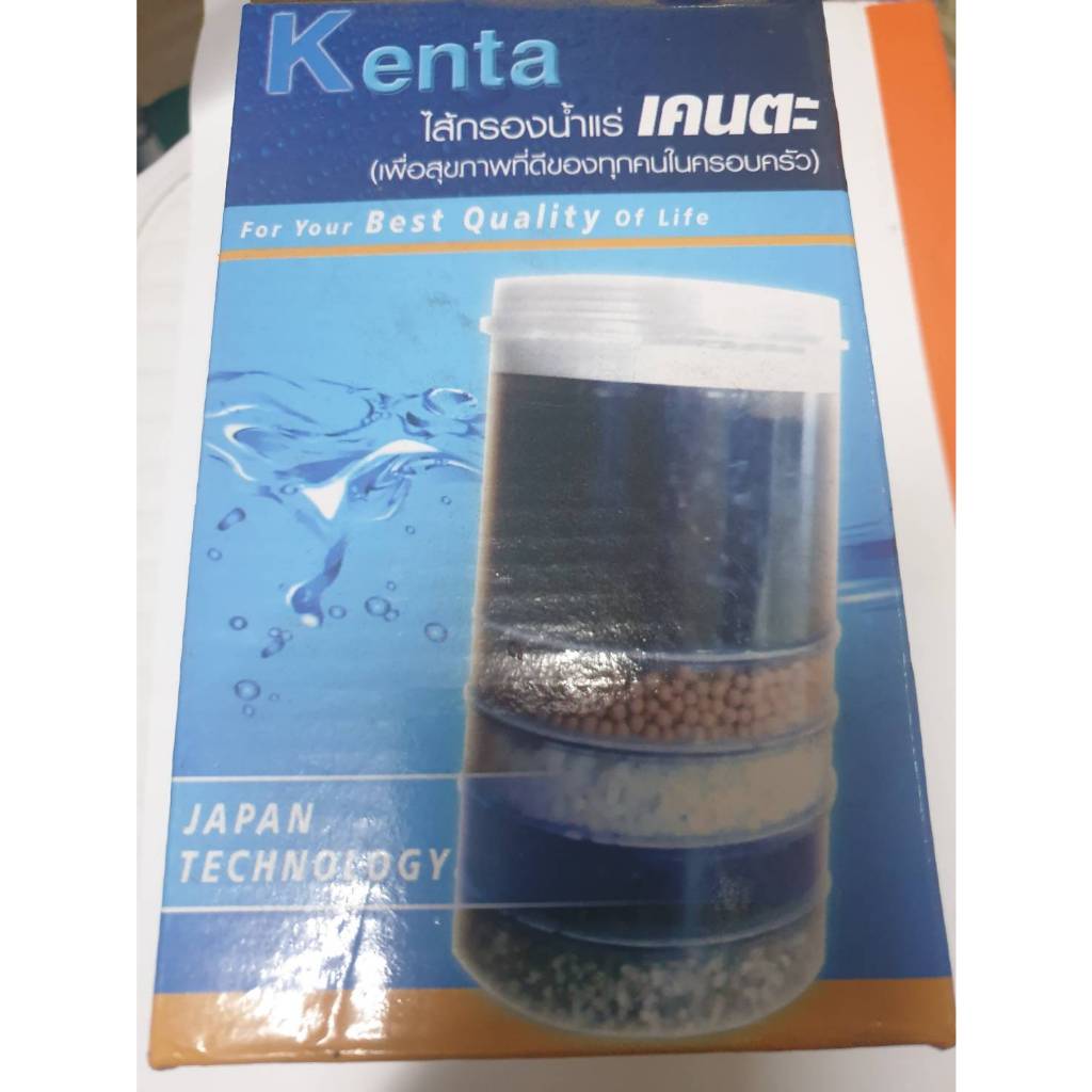 ไส้กรองน้ำแร่ เคนตะ Kenta