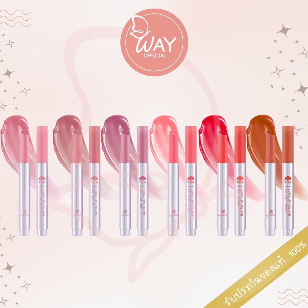 [Exp12/26] ฑา บาย น้องฉัตร จูซี่ ลิป วอลลุ่ม 2g THA By Nongchat Juicy Lip Volume 2g