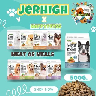 อาหารสุนัขเม็ดนิ่ม​JerHigh​ Meat as meals 500​ G. ยกเลิกโปรของแถมเจอร์ไฮแล้วนะคะ