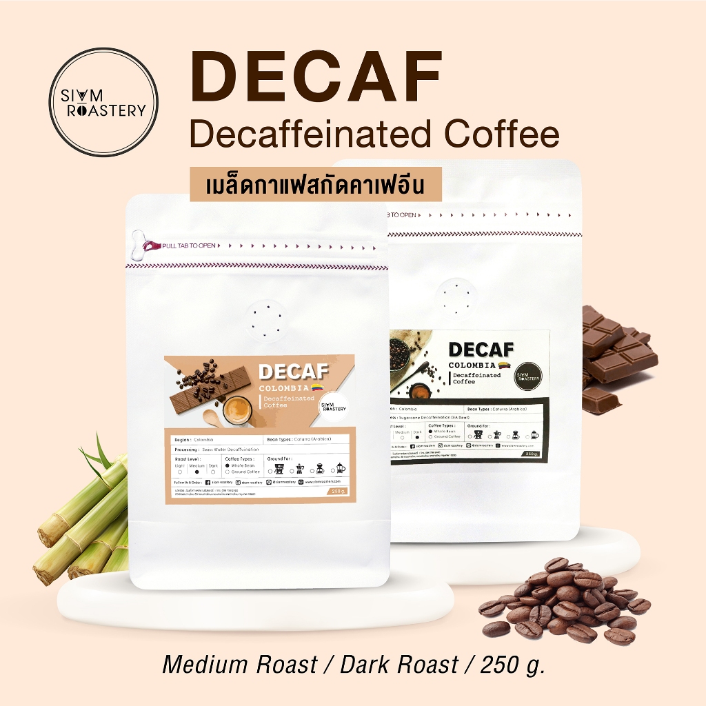 กาแฟสกัดคาเฟอีน Decaf Coffee | เมล็ดกาแฟดีแคฟ Decaffeinated Coffee กาแฟดีแคฟ คั่วกลาง/คั่วเข้ม 250g