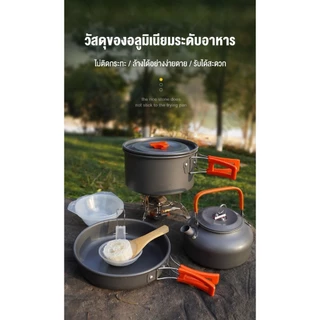 8-in-1 ชุดหม้อสนาม ชุดครัวแคมปิ้ง Camping pot สำหรับพกพา Mini Outdoor Cooking Picnic Tools Set หม้อสนาม สำหรับเดินป่า