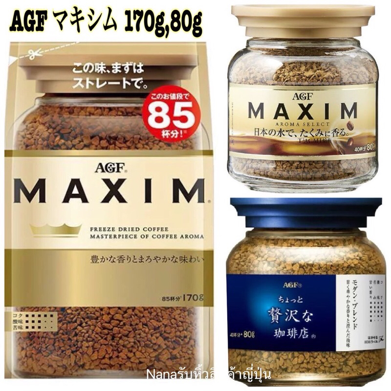 ☕️กาแฟ AGF Maxim สีทองและสีนำ้เงิน  หอมมาก รสชาติดีกลมกล่อม
