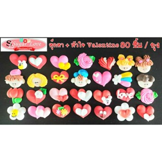 หัวใจ + การ์ตูน  น้ำตาลไอซิ่ง (คละแบบ) 80 ชิ้น / ถุง