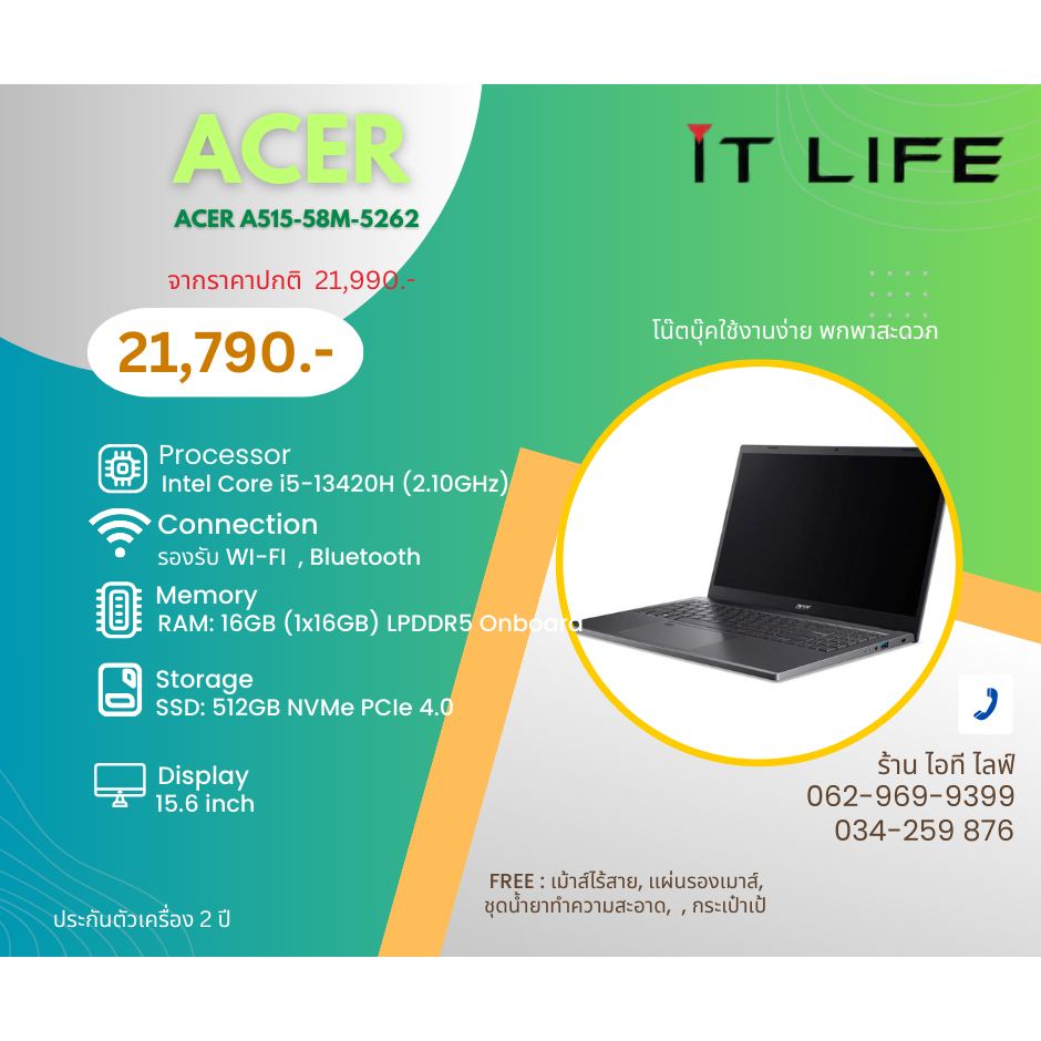 เครื่องคอมพิวเตอร์โน้ตบุ๊ค Acer A515-58M-5262