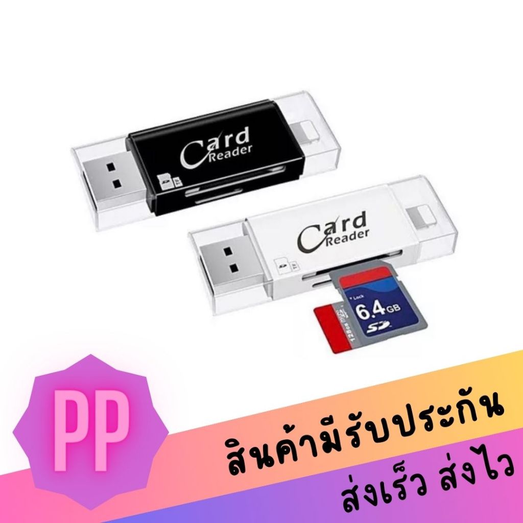 iDrive iReader OTG แฟลชไดร์ฟสำรองข้อมูลสำหรับ i phone และ android