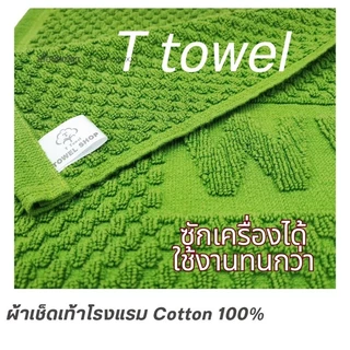 ผ้าเช็ดเท้า โรงงานไทย 🇹🇭 WELCOME สินค้าคุณภาพราคาพิเศษ
