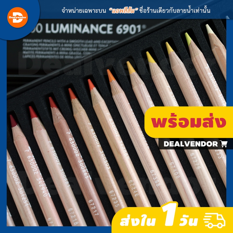 [แยกแท่ง] ดินสอสีไม้ Caran d’Ache Luminance 6901