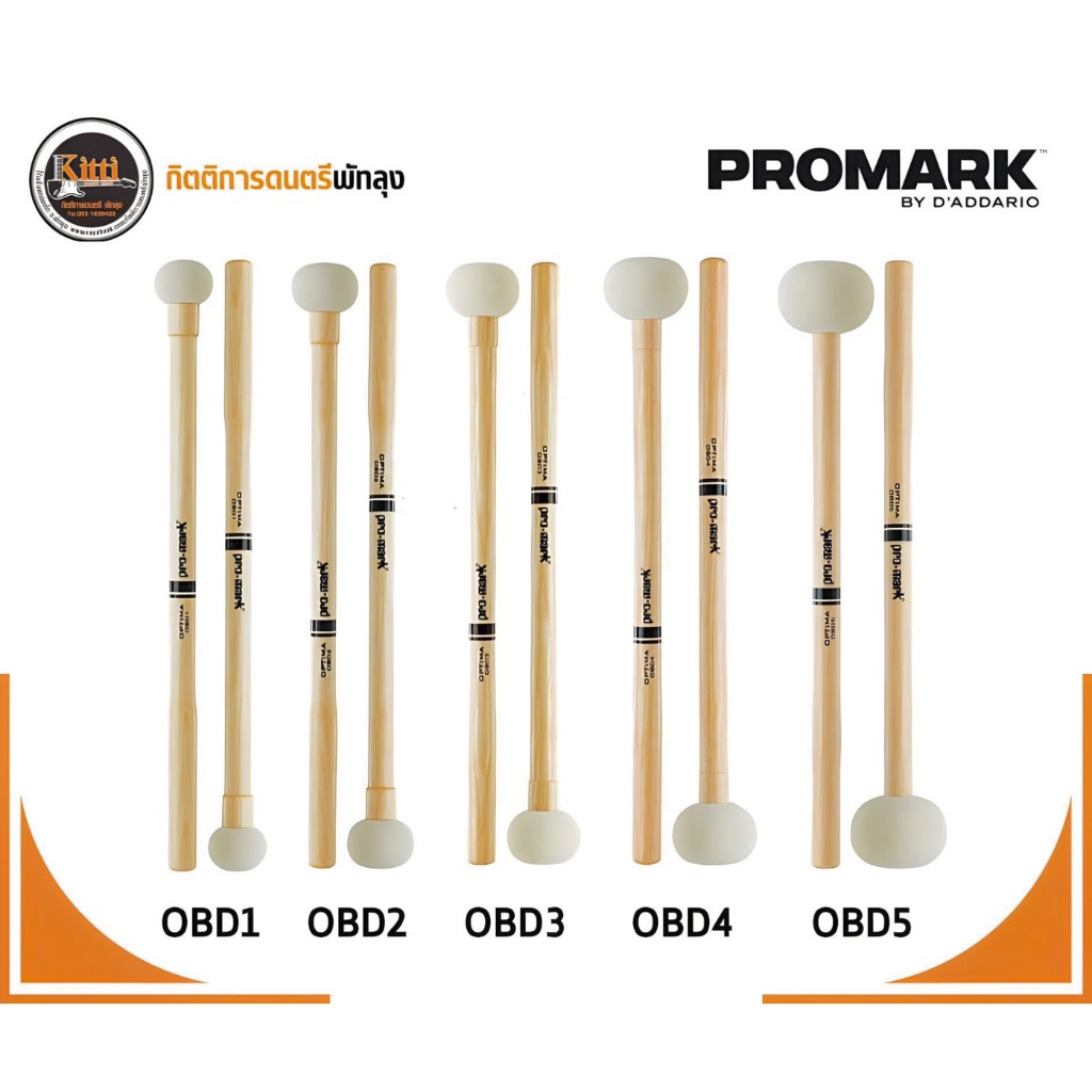 Promark ไม้ตีกลองใหญ่มาร์ชชิ่ง