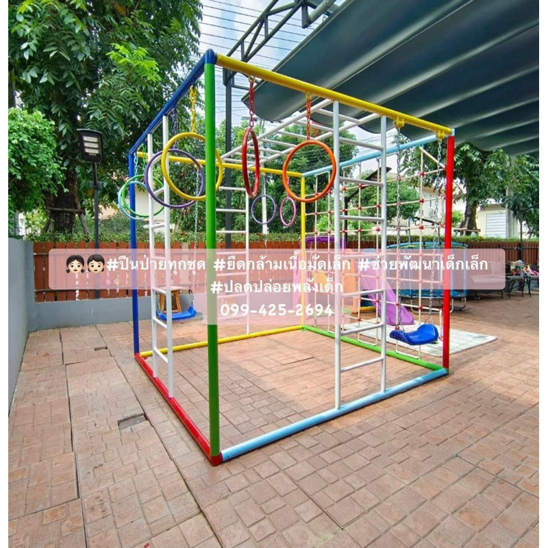 Bar for kids ปืนป่ายคุณหนู เสริมสร้างพัฒนาการ (พร้อมจัดส่ง /Ready to ship )