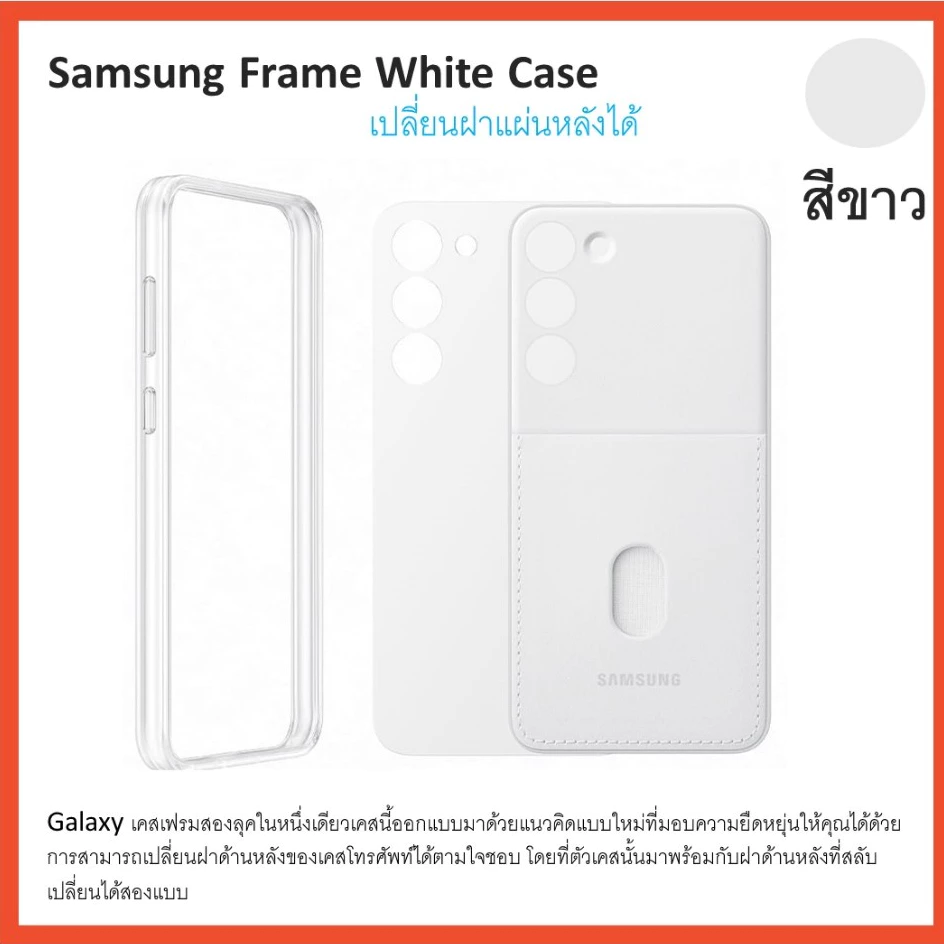 เคส Samsung Galaxy S23 / S23 Plus Smart Clear Silicone Rugged Gadget thumbnail 8