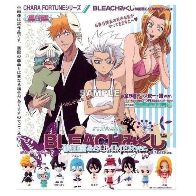 Bleach Chara Fortune - Fracture (Arrancar) Part & Summer Version บลีช เทพมรณะ งาน Megahouse แท้ จากญี่ปุ่น