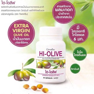 ไฮ โอลีฟ Hi Olive น้ำมันมะกอกสกัดบริสุทธิ์ | ลดไขมันเลว ล้าง…