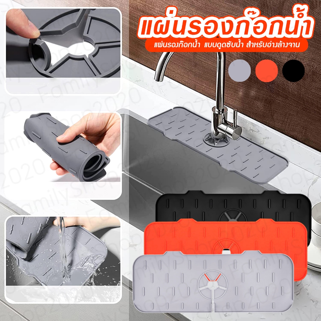 แผ่นรองก๊อกน้ำ แบบดูดซับน้ำ สําหรับอ่างล้างจาน ห้องครัว ห้องน้ำ A27