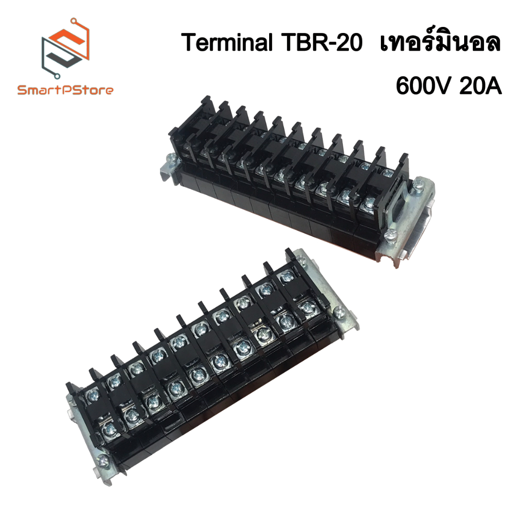 Terminal TBR-20 600V 20A เทอร์มินอล บล๊อคต่อสายไฟ ชุดต่อสายไฟ รางปีกนก Dinrailพร้อมสต๊อปเปอร์