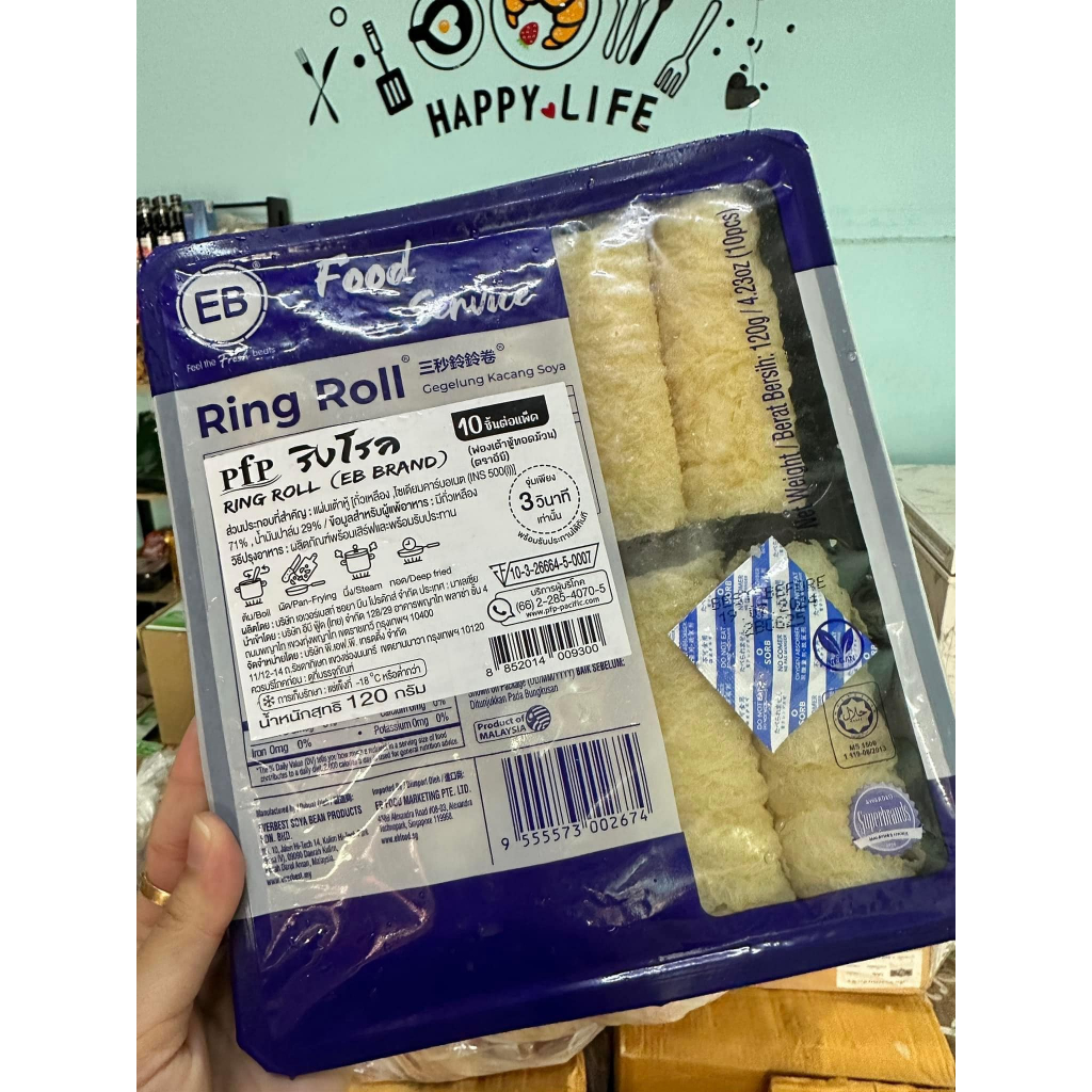 ริงโรล ฟองเต้าหู้ม้วน เส้นมันซื้อไปทานคุ่ซุปหม่าล่าอร่อยมากจ้า ฮาล้าล