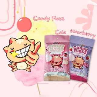 ขนมสายไหมรสโคล่าและรสสตรอเบอร์รี่ 15กรัม (1ซอง) Brand Little…