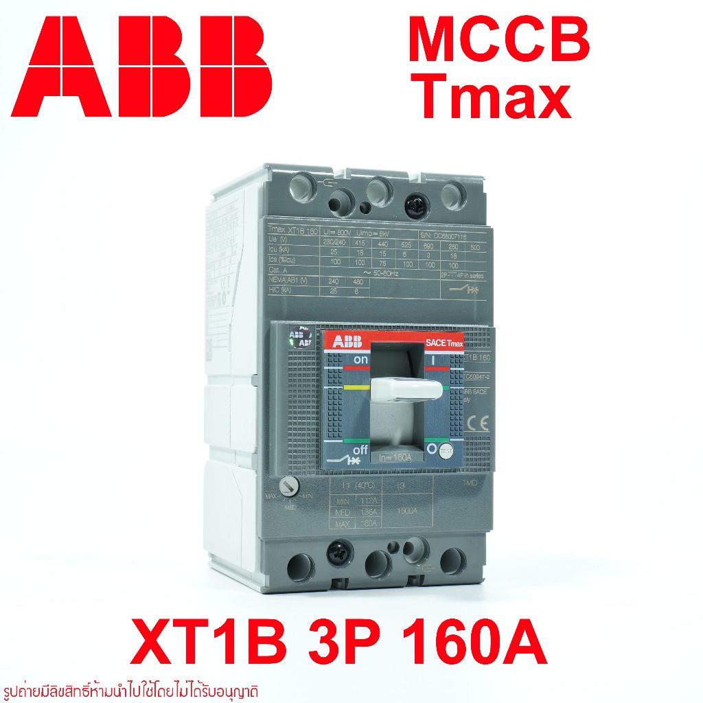ABB XT1B ABB MCCB Moulded Case Circuit Breaker เซอร์กิจ เบรกเกอร์ TMAX XT1B 160 ABB XT1B 3P 160A 1SD