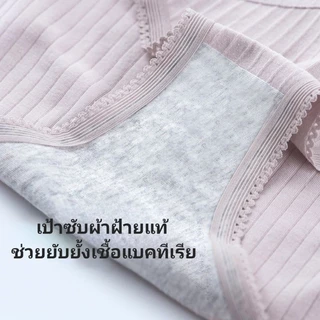กางเกงใน คนท้อง คุณแม่ ผ้าคอตตอนแท้ ใส่สบาย ไม่เก็บเหงื่อ M -2XL จ้า