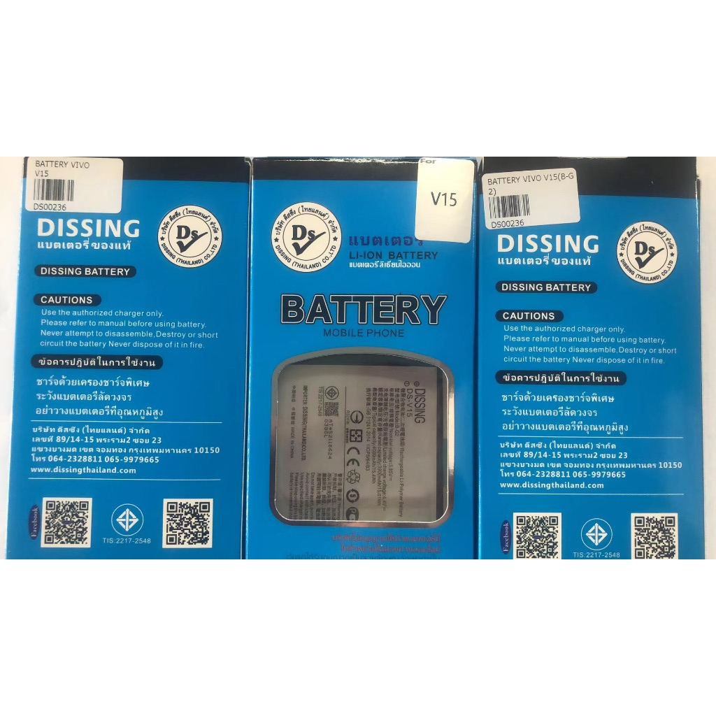 Dissing BATTERY VIVO V15 B-G2 **ประกันแบตเตอรี่ 1 ปี**