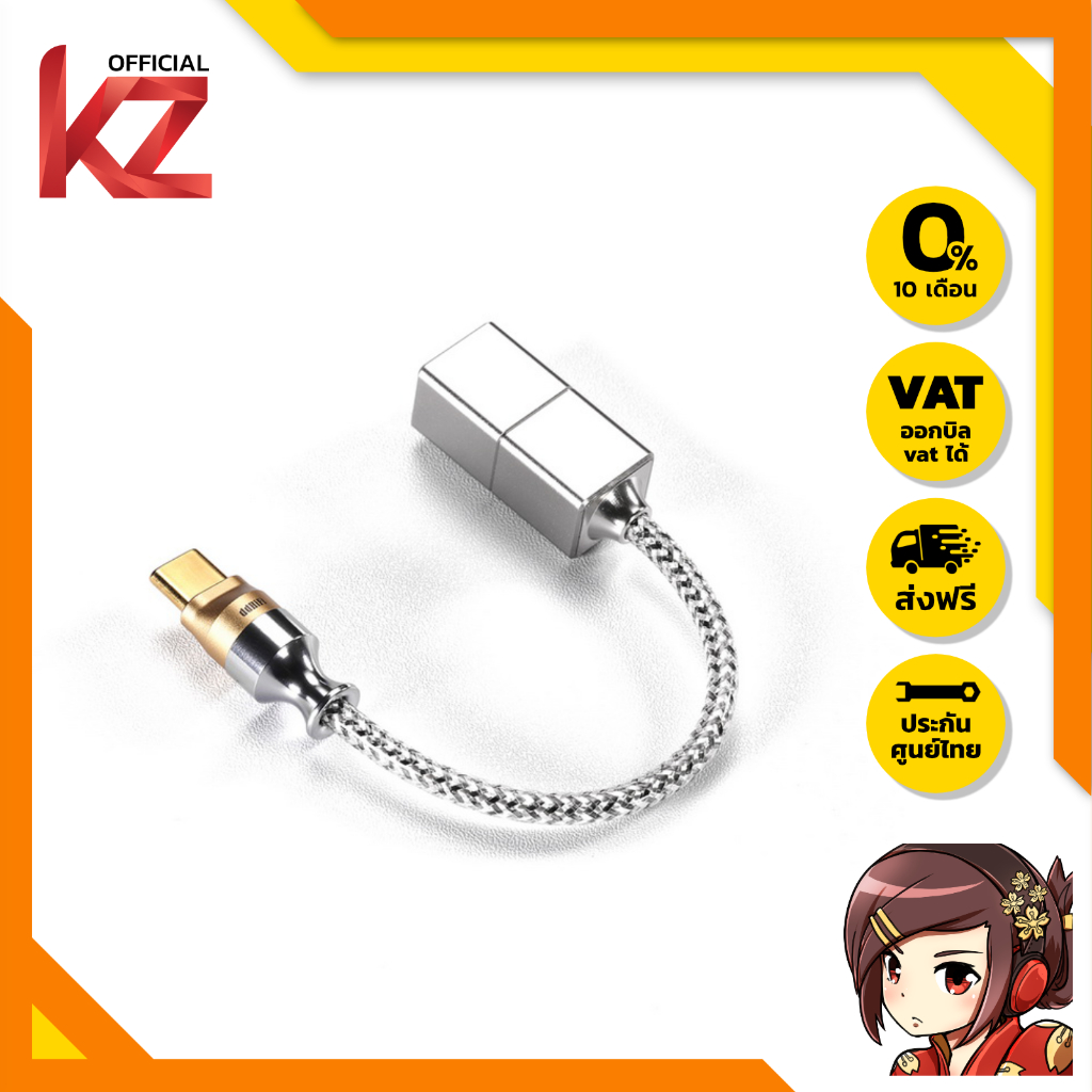 DD TC35Pro E2 USB DAC/AMP Dongle หางหนู ของแท้ ประกันศูนย์ไทย