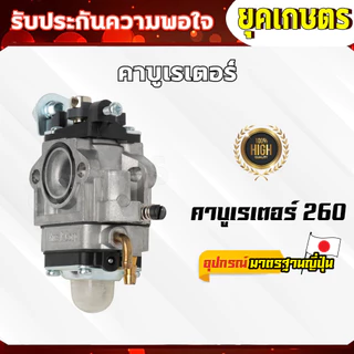 คาบูเรเตอร์ เครื่องตัดหญ้า 411,260,328,GX35,UT31,328,T200,TL43,TD40,TL43ลูกลอย คาบูครื่องตัดหญ้า
