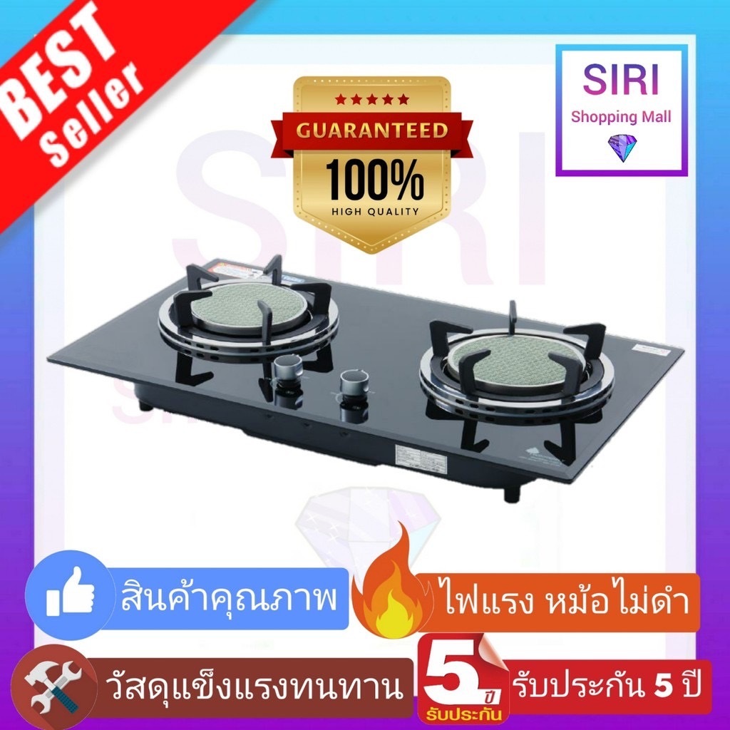 Dyna home รับประกัน 5 ปี  สินค้าแบรนด์คนไทย เตาแก๊ส เตาฝัง เตาแก๊สหน้ากระจกนิรภัย ตั้งโต๊ะและเตาฝัง 