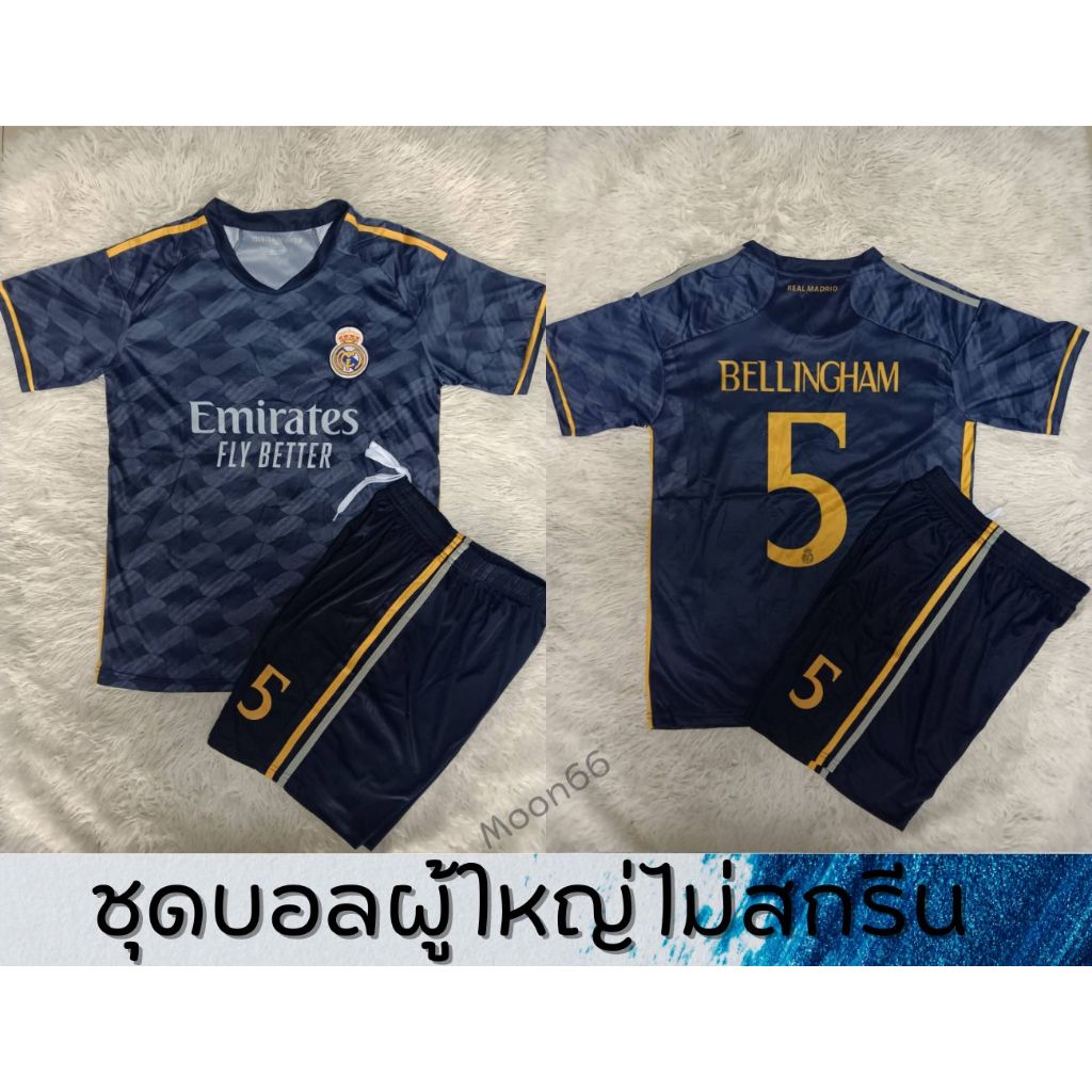 ชุดกีฬาฟุตบอลผู้ใหญ่แขนสั้นเสื้อ+กาเกง สโมสรเรอัลมาดริดปี2023ชุดเยือนน้ำเงินสกรีนชื่อจูด เบลลิงแฮม+เบอร์5 สินค้าคุณภาพดี