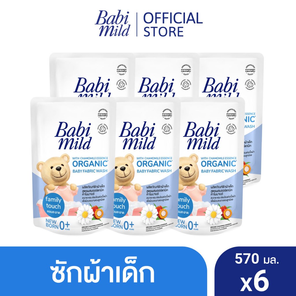เบบี้มายด์ น้ำยาซักผ้าเด็ก แฟมมิลี่ ทัช 570 มล. X6 / Babi Mild Fabric Wash Family Touch 570ml. X6