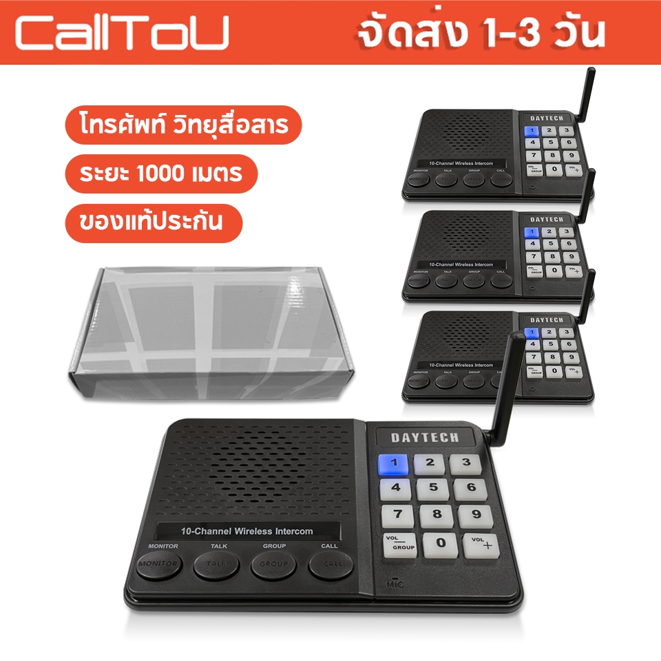 🔥ส่งไวจากไทย🔥Daytech วิทยุสื่อสาร อินเตอร์คอม ไร้สาย อินเตอร์คอม Intercom ระยะทาง 1 กม CI02