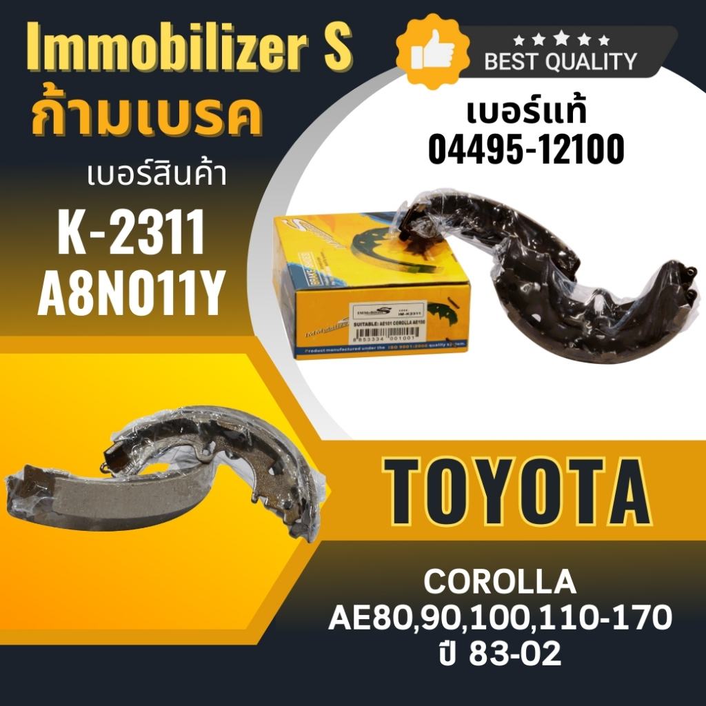 HOT ก้ามเบรคหลัง Immobilizers TOYOTA COROLLA AE80,90,100,110-170 (K-2311,A8N011Y)