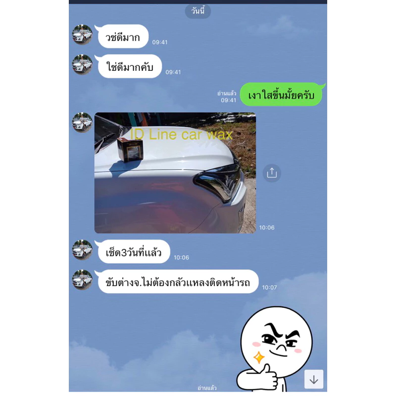 ใช้รถสีอ่อน waxเคลือบเงา เคลือบแก้ว น้ํายาเคลือบรถ สำหรับ รถยนต์ รถมอเตอร์ไซค์  ป้องกันUVของแท้ 300g thumbnail 8