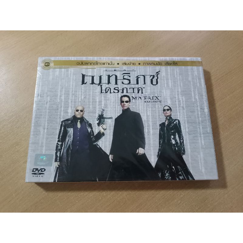DVD MATRIX TRILOGY เดอะ เมทริกซ์ ไตรภาค ( เสียงไทย )