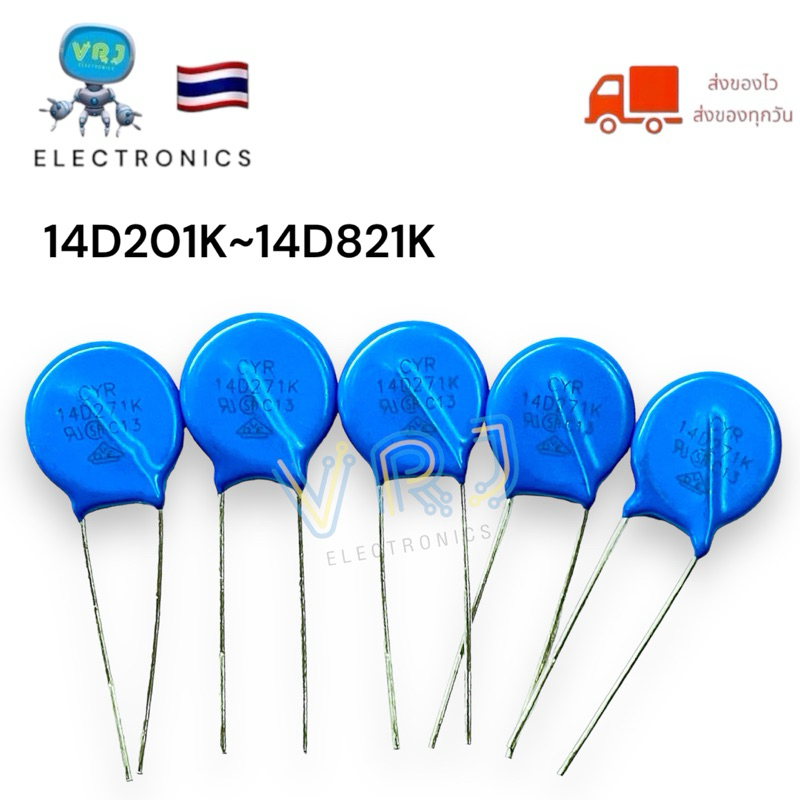 C Varistor (แพ็ค5ชิ้น) 10D271K 10D390K 10D471K ซีวาริสเตอร์ ตัวต้านทานแรงดันไฟ มีของพร้อมส่งในไทย