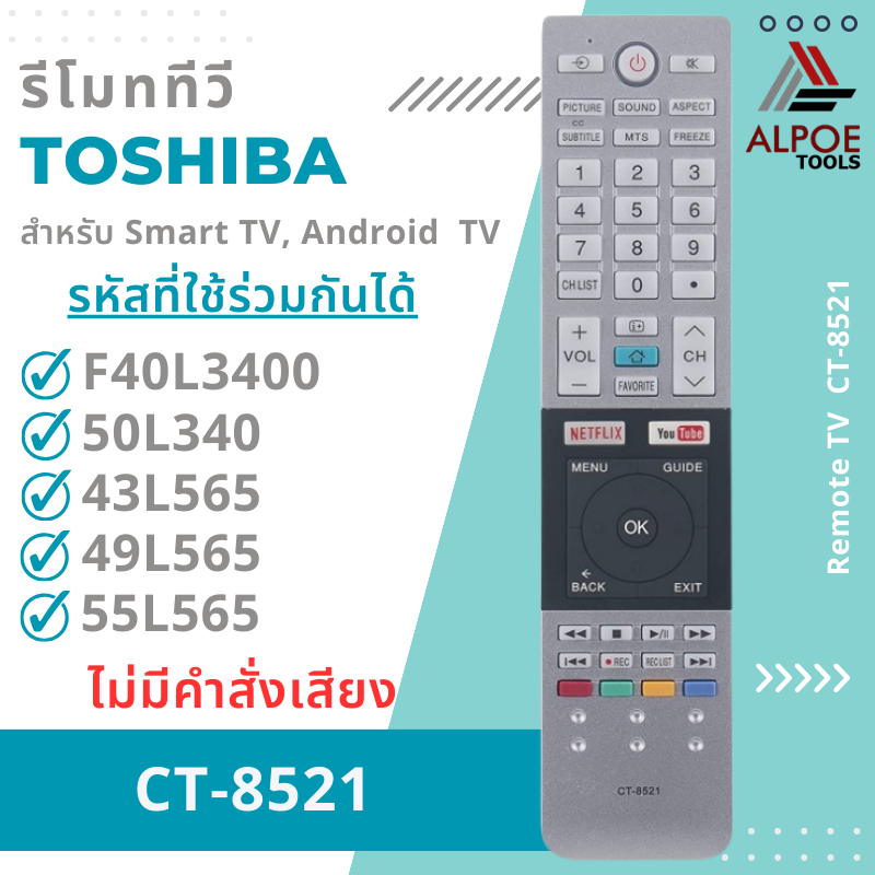 รีโมททีวี Toshiba รหัส CT-8521 สำหรับ Smart TV , Android TV
