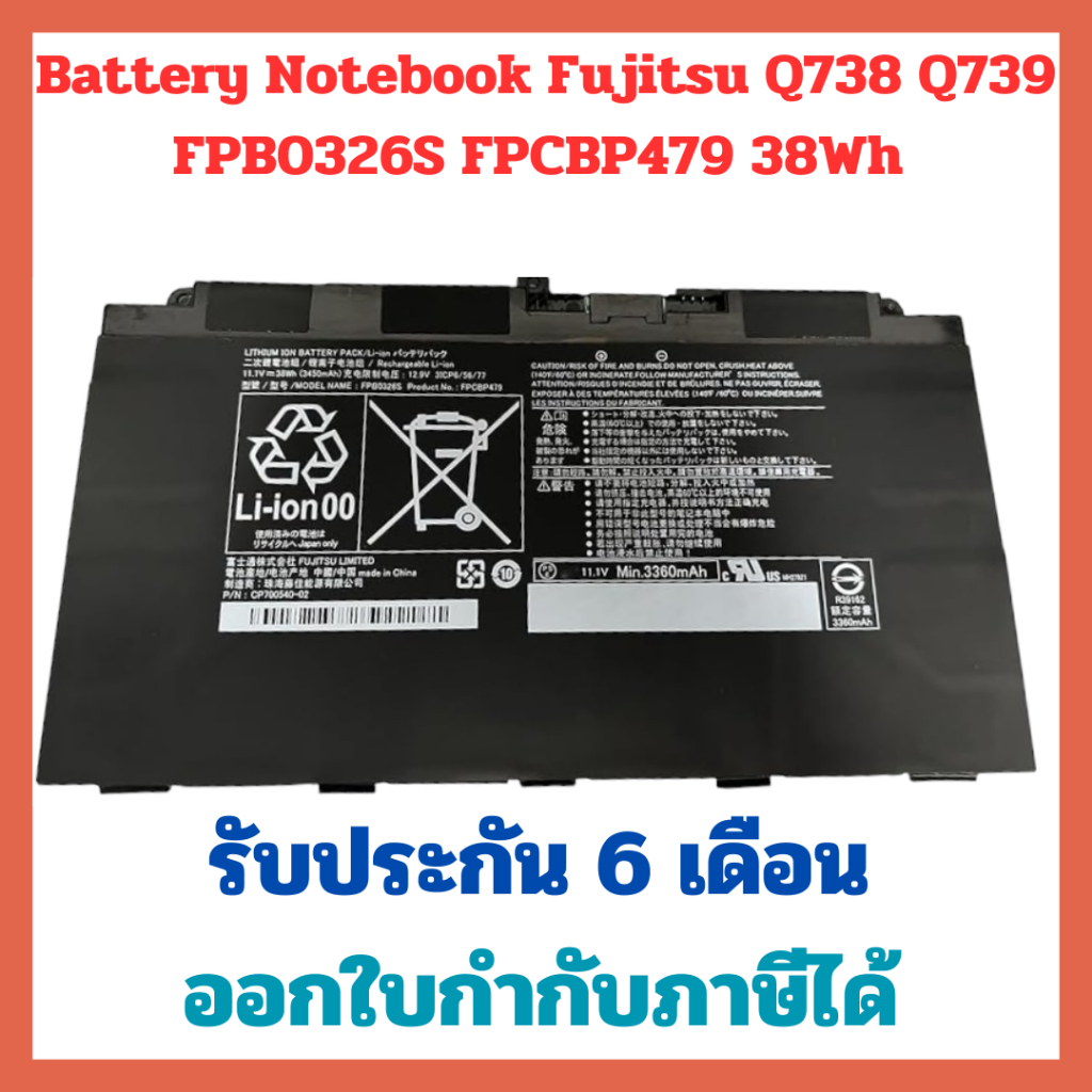 กดสั่งแล้วรอ10วัน Battery Notebook Fujitsu Q738 Q739 FPB0326S FPCBP479 Q665 11.1v 38Wh 3420 mAh ประกัน6เดือน