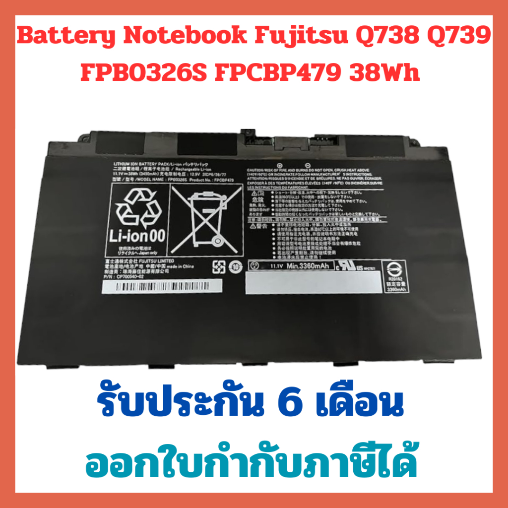 รอ10วัน Battery Notebook Fujitsu Q616 Q665 Q738 Q739 FPB0326S FPCBP479  11.1v 38Wh 3420 mAh ประกัน6เ