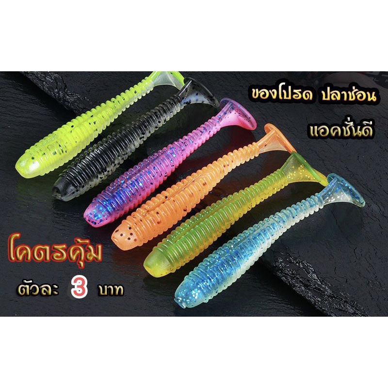 ปลายาง 19บ=6ตัว ทีเด็ดปลาช่อน/กระพง