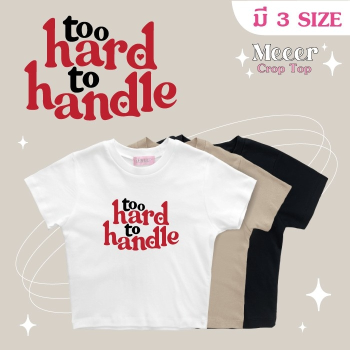 เสื้อยืดครอปตัวสั้นสายฝอ Meeer สกรีนลาย "Too Hard To Handle"