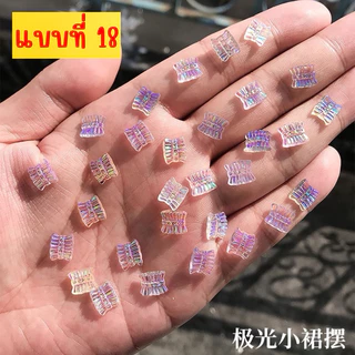 อะไหล่โบว์ติดเล็บ ตกแต่งหน้าเล็บให้สวยงาม (50 ตัว)