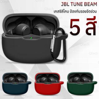 9Gadget - เคสกันรอย JBL Tune Beam พร้อมห่วงคล้อง เคส ซิลิโคน เคสหูฟัง สายคล้องคอ หูฟังไร้สาย หูฟังบลูทูธ - Earphone