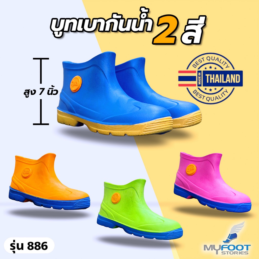 รองเท้าบูทเบาสั้น เนื้อไฟล่อน บูท 2สี สูง 5-6นิ้ว รองเท้าบูทกันน้ำ ผลิตในไทย น้ำหนักเบา รหัส EBC886