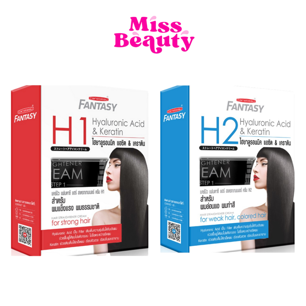 Carebeau Fantasy ครีมยืดผม ไฮยา เคราติน แคร์บิว แฟนตาซี H1,H2  250 / 500มล.x2