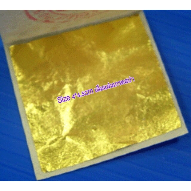 ทองคำเปลวแท้ 100% ตราช้าง 4*4 cm เกรดสปา 10แผ่น 000295
