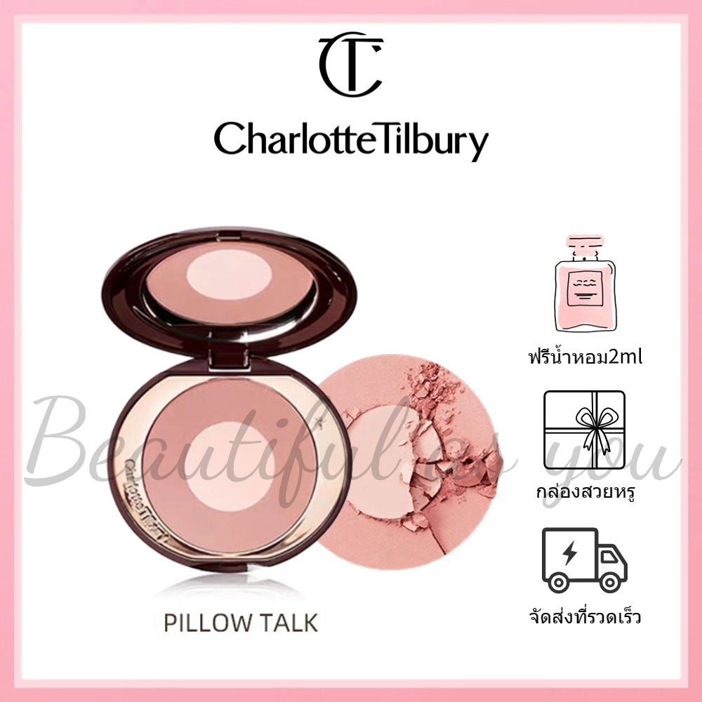 ของแท้100% CT Charlotte Tilbury Chick to Chic Swish & Pop Blush 8g #First Love #Pillow Talk