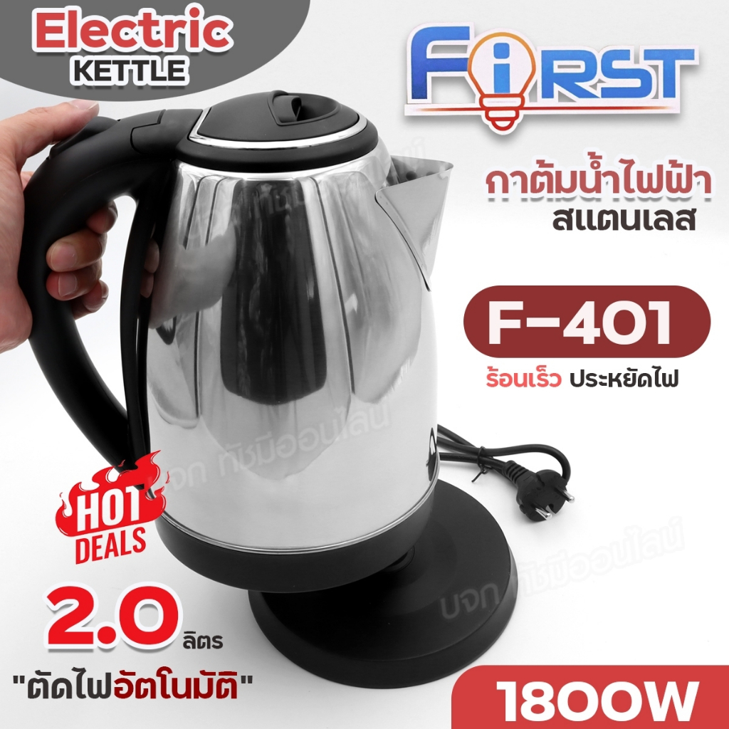 กาต้มน้ำไฟฟ้า PAE-3333 กระติกน้ำร้อนไฟฟ้า 2ลิตร 1800W ร้อนเร็ว กาน้ำสแตนเลส ประหยัดไฟ ตัดไฟอัตโนมัติ