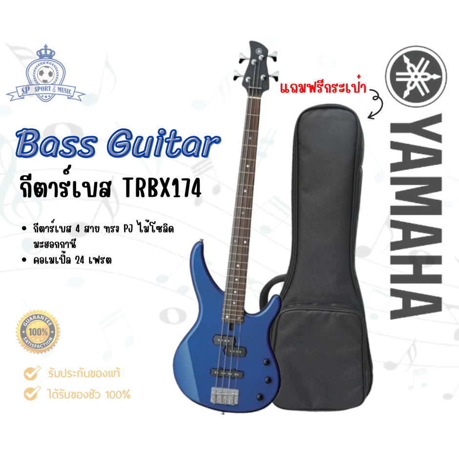 YAMAHA Electric Bass Guitar รุ่น TRBX174 กีตาร์เบสยามาฮ่า (แถมฟรีกระเป๋า)