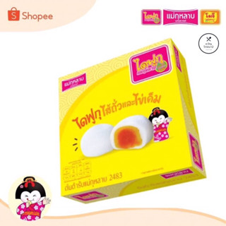 ไดฟูกุแม่กุหลาบนครสวรรค์มี4รสชาติให้เลือก