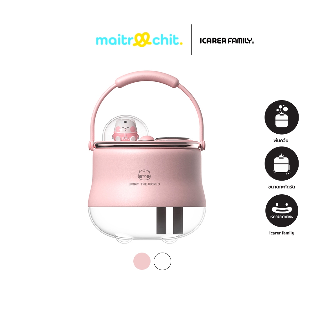 Icarer รุ่น Humidifier Super Cool & Cute Air เครื่องทำความชื้น