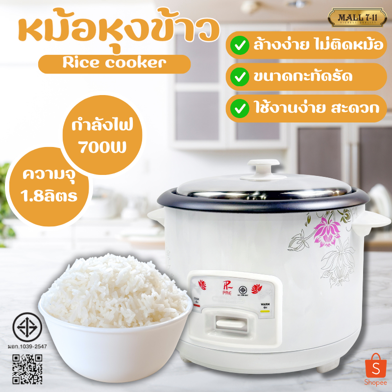 หม้อหุงข้าว 1.8L/1L หม้อหุงข้าวมินิ หม้อหุงข้าวไฟฟ้า หม้อหุงข้าวเล็ก