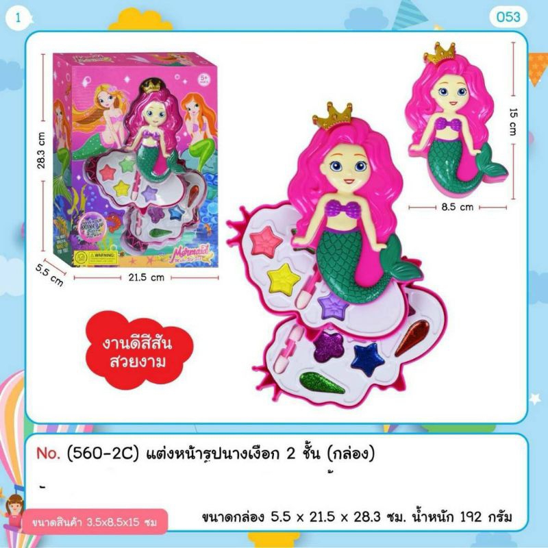 ชุดเเต่งหน้ากล่องละ105บาท